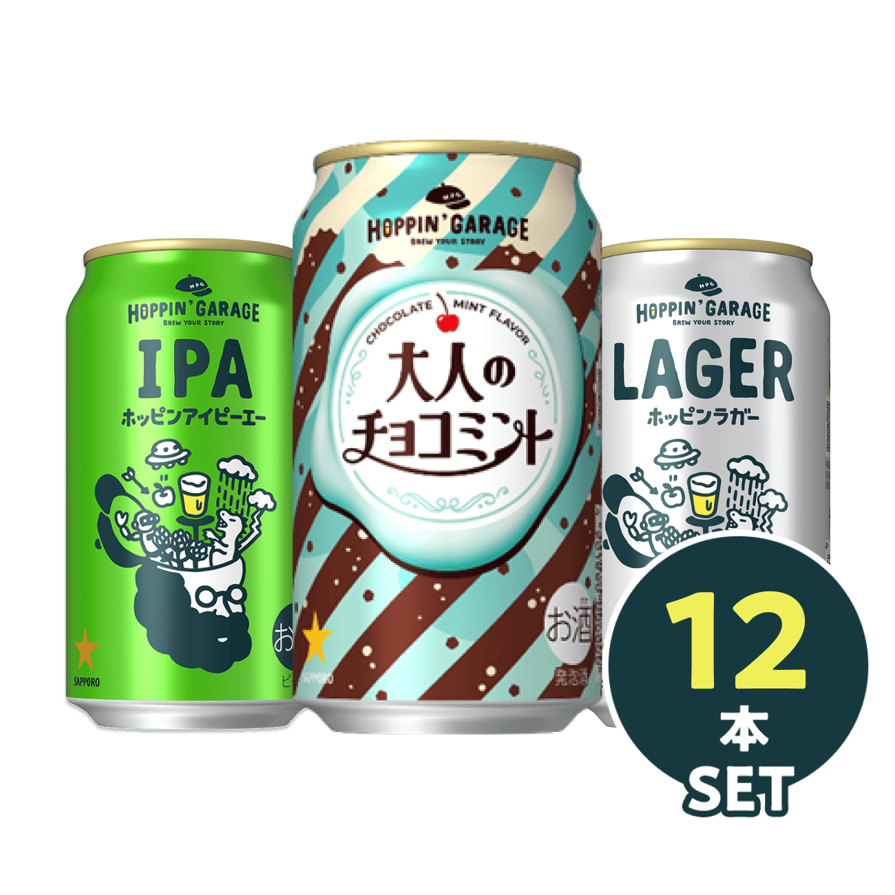 バラエティ豊かな様々なビアスタイルを楽しめる飲み比べセット