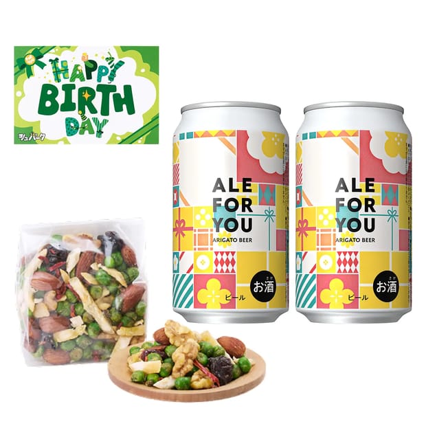 <1種2本>ALE FOR YOUギフト箱柄ナッツセット（誕生日カード）