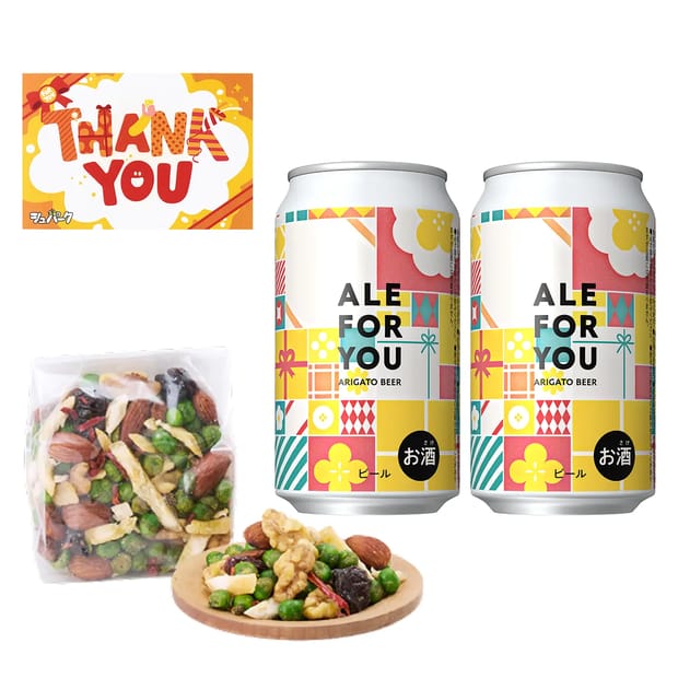 <1種2本>ALE FOR YOUギフト箱柄ナッツセット（サンキューカード）