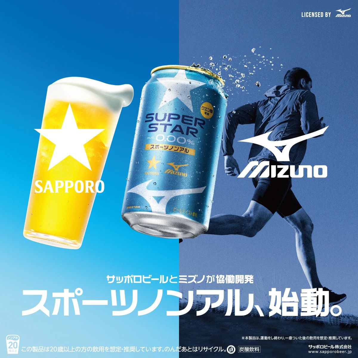 サッポロ SUPER STAR