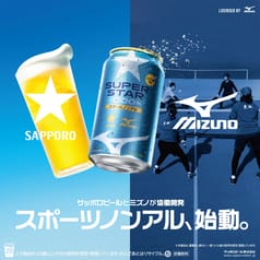 サッポロ SUPER STAR