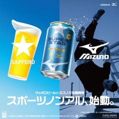 サッポロ SUPER STAR