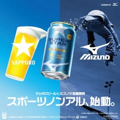 サッポロ SUPER STAR