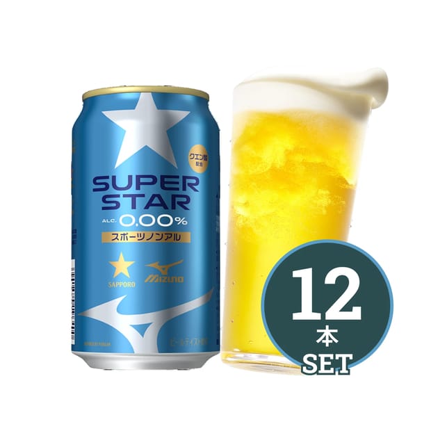 サッポロ SUPER STAR - サッポロビール直営オンラインストア「シュパーク」