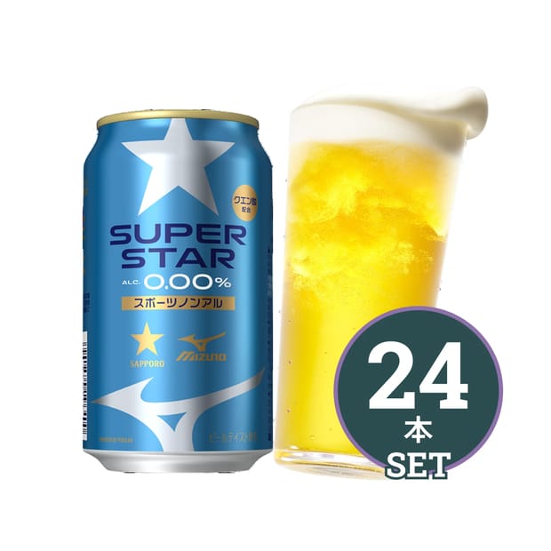 24本セット