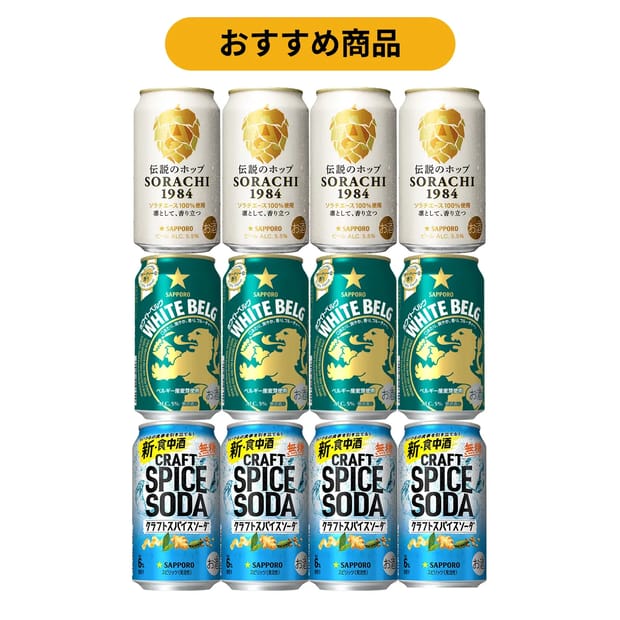 ビールテイスト＆チューハイ飲み比べセット