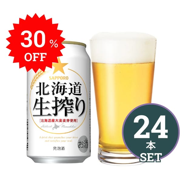 北海道生搾り24本セット