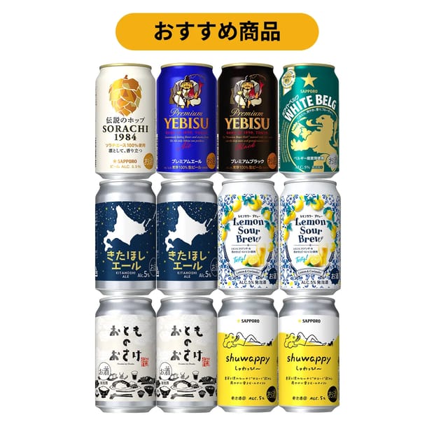 シュパークオリジナルビールテイスト飲み比べセット