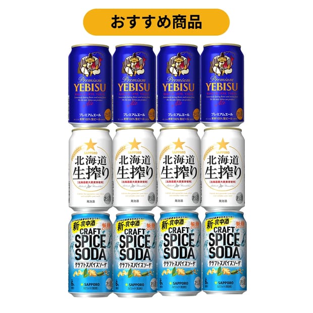 ビールテイスト＆チューハイ飲み比べセット