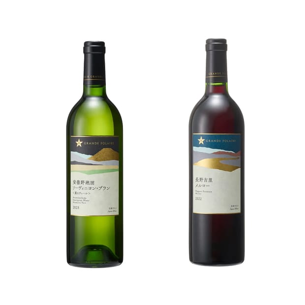 グランポレール紅白セット