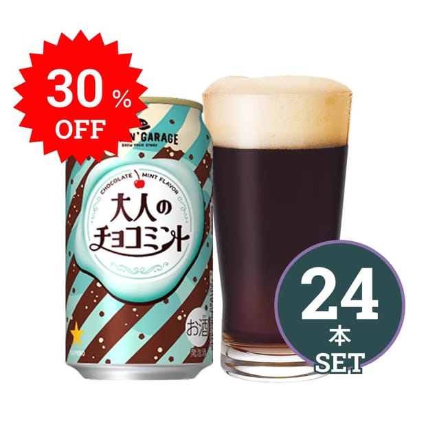 24本セット