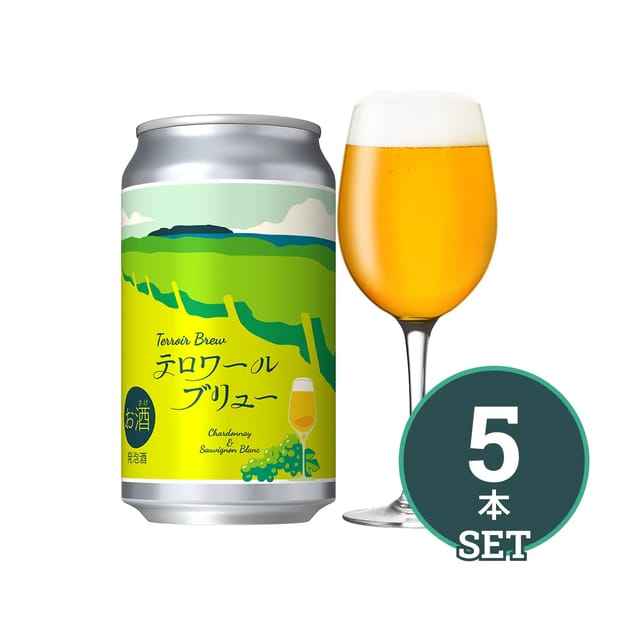 <1種5本>テロワールブリュー