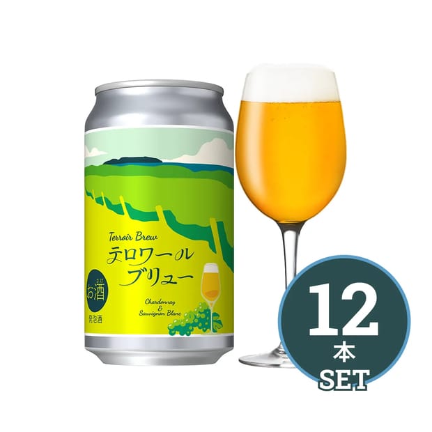 <1種12本>テロワールブリュー