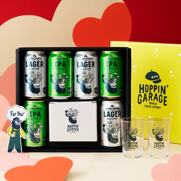 ビール好きなあの人へ！バレンタインデーのお返しにおすすめのビールギフト「ホッピンホワイトデービールギフト2025」