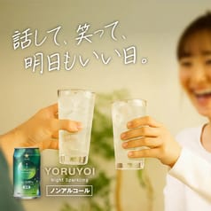 サッポロ YORUYOI